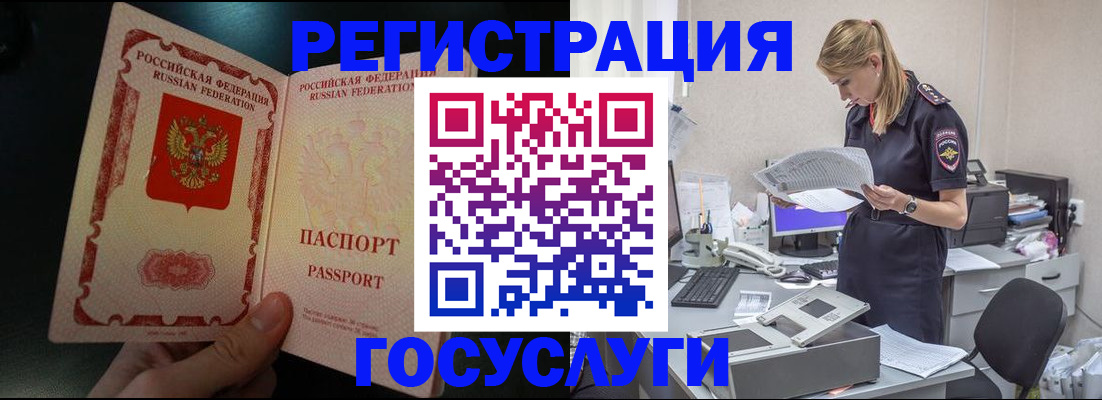 прописка для работы в Кимовске