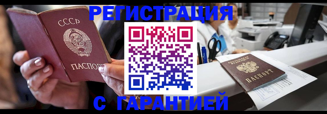 прописка законно в Кимовске