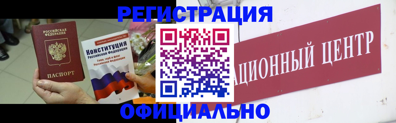 временная прописка в Кимовске