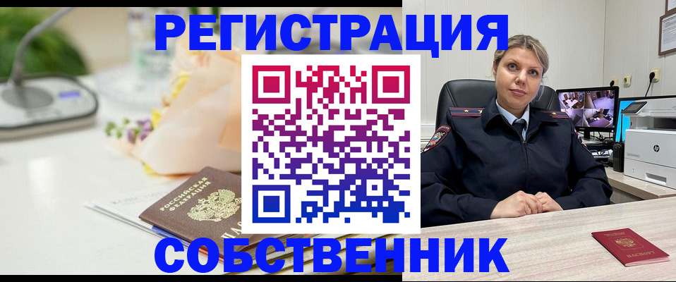 купить прописку в Кимовске