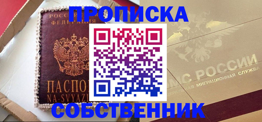 прописка паспорт в Кимовске