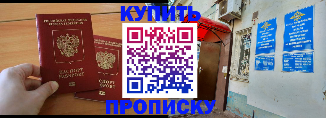 прописка штамп в Кимовске