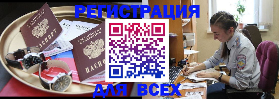прописка 2025 в Кимовске