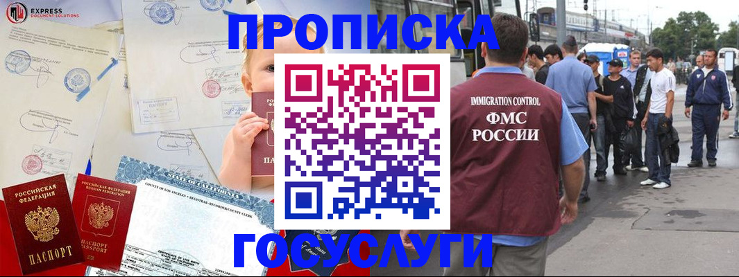 прописка для школы в Кимовске